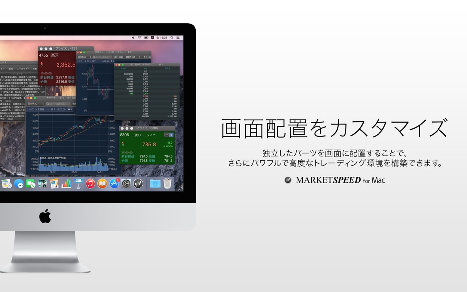 #4. MARKETSPEED (macOS) Podle: Rakuten Securities, Inc.