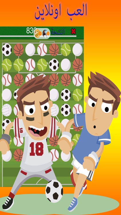 كورة screenshot-4