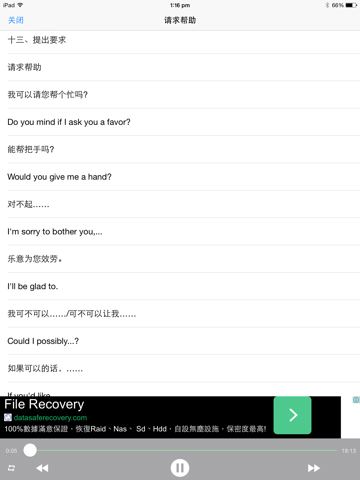 Screenshot #5 pour 终极英语会话8000句 口袋英语  超实用每日必听的美国口语听力流利说