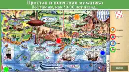 Путешествие. 5 лучших настольных игр о путешествиях эпохи СССР айфон картинки 2