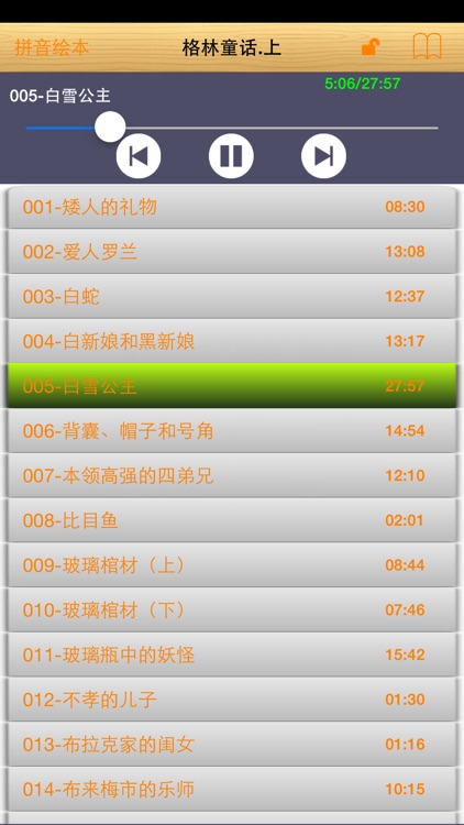 格林童话有声版