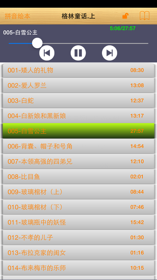 #1. 格林童话有声版 (iOS) 由: 红 陈
