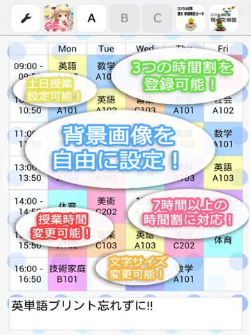 時間割作成アプリπ 小学生から中学・高校・大学生まで使えるおすすめ無料ソフトのおすすめ画像1