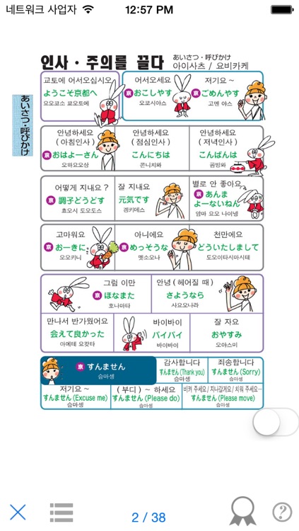 YUBISASHI 교토 touch & talk 【personal version】 screenshot-3