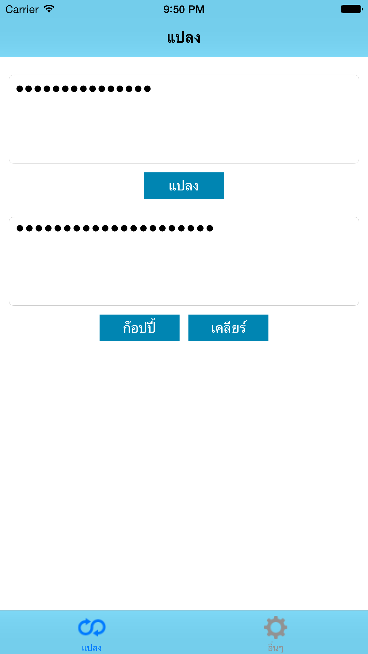 PassThai - ไทยพาสเวิร์ด