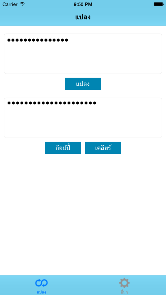 #4. PassThai - ไทยพาสเวิร์ด (iOS) 由: Puttisak Benjapong