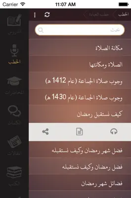 Game screenshot عبد الرزاق البدر hack