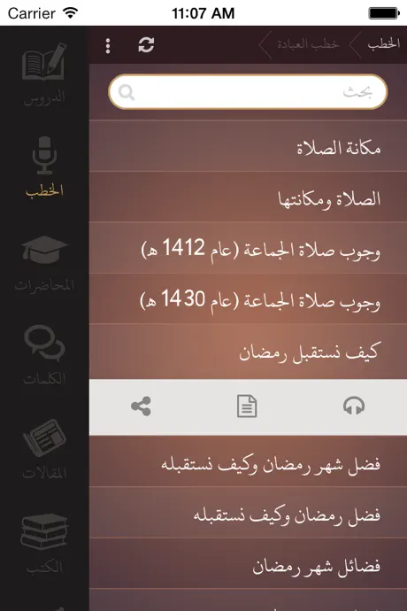عبد الرزاق البدر