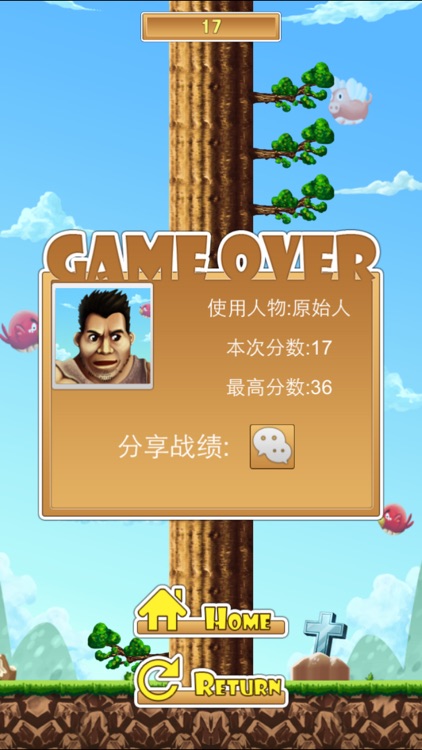 天天爱砍树 screenshot-4