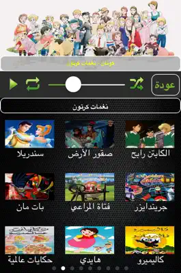 Game screenshot أغاني الكرتون | كرتون الاطفال apk