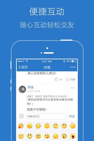 临高人网 screenshot 4