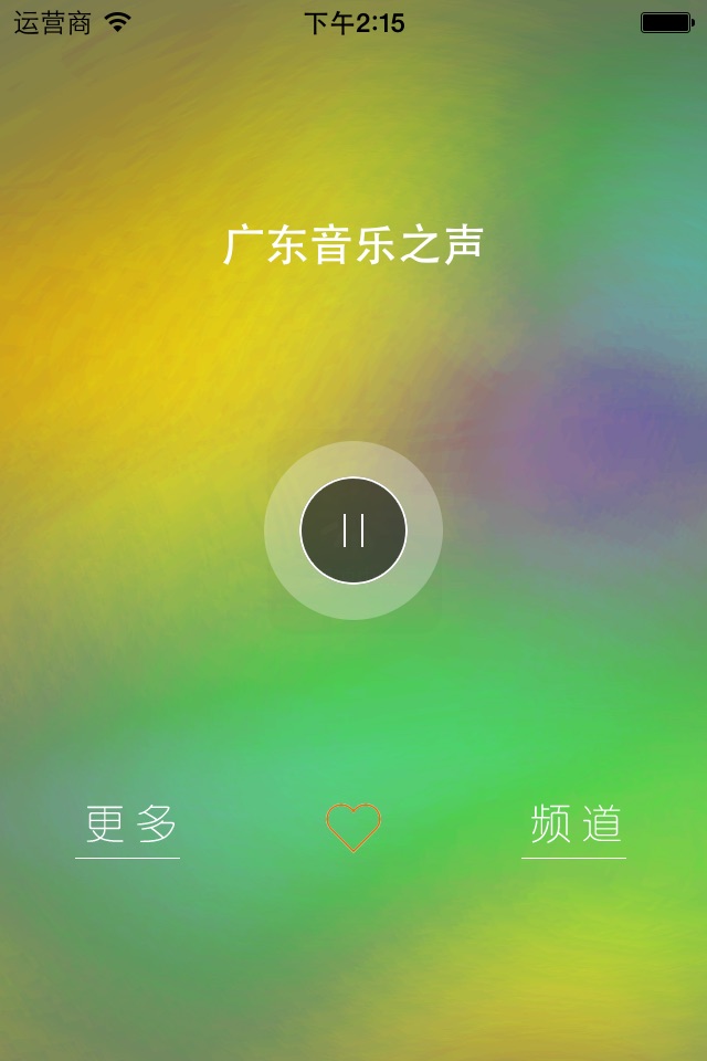 广东FM-新闻音乐收音机 screenshot 2