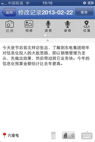 业务本专业版 for iPhone screenshot 4
