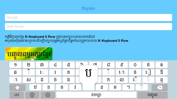 K-Keyboard 5 Row screenshot-4