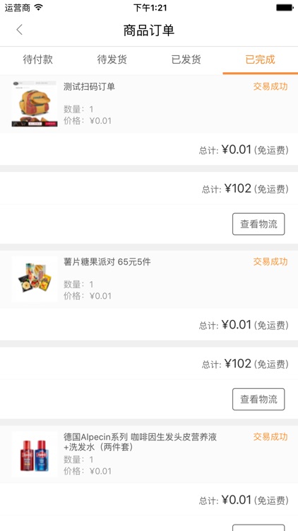 聚客宝 screenshot-3