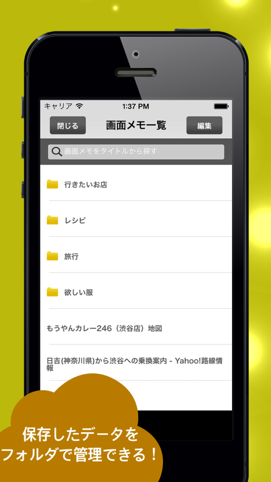 #2. ClipSite (iOS) 来自: Mitsuhide Ohi
