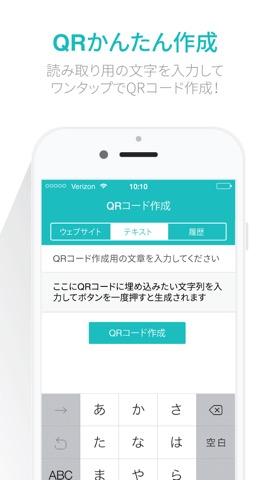 QRコードリーダー for iPhone - 読み取り ＆作成 -のおすすめ画像3