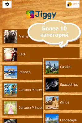 Game screenshot Jiggy Пазл hack