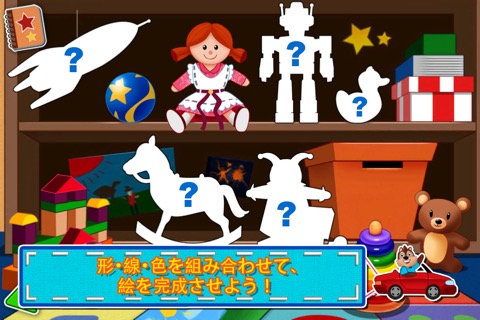 シェイプ パズル 123のおすすめ画像1