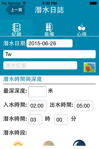 TDI SDI ERDI台灣 screenshot 3