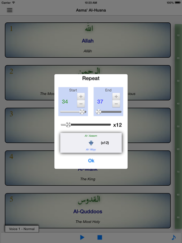 Screenshot #6 pour Asma' Al-Husna (Les 99 Noms d'Allah)