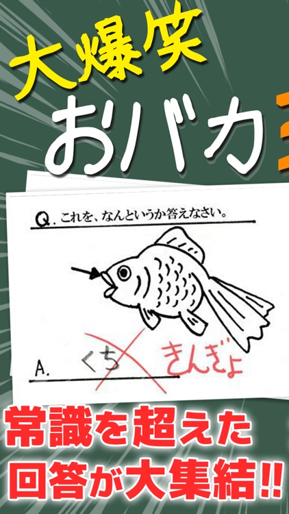 Test strange answer!