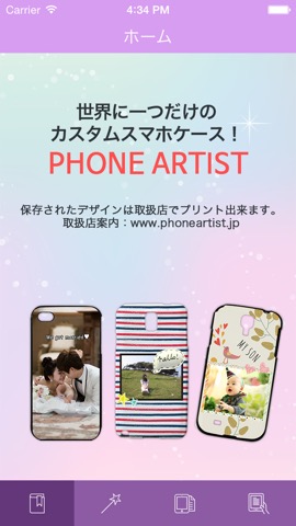 PhoneArtistのおすすめ画像2