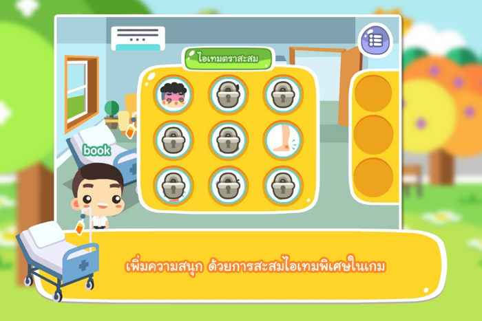 กู้ภัย วัยจิ๋ว