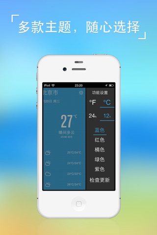 天气 - 准确天气变化实时预报 screenshot 4