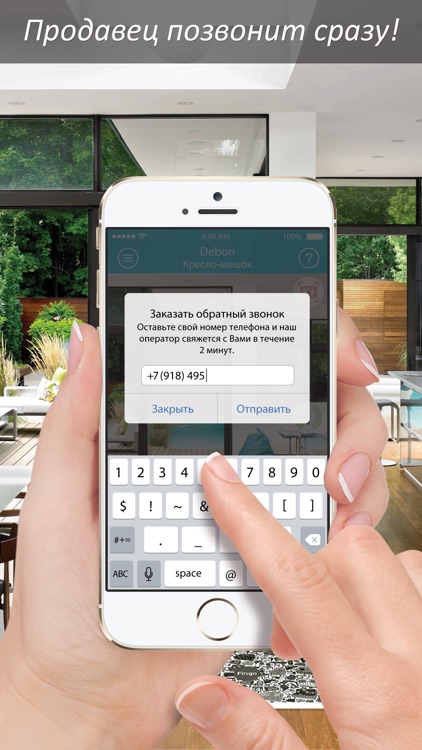 ShowMore. Примеряй и покупай! Виртуальная примерка 3D моделей товаров. screenshot-3