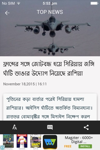 24 Ghanta: Live Bengali News screenshot 3