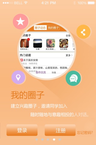 公能汇 screenshot 2