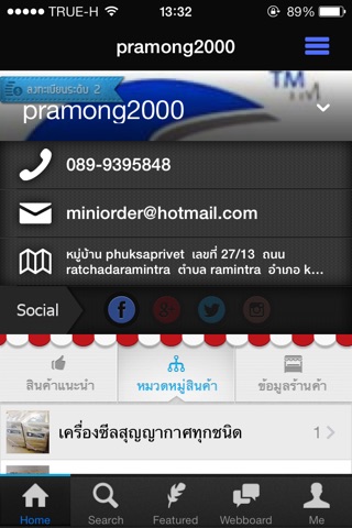 Pramong2k screenshot 3