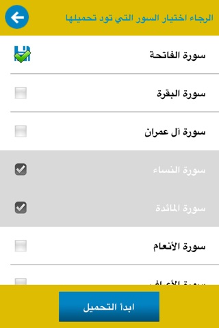 Holy Quran - Abd-Albasit Abd-Assamad - القرآن الكريم - عبدالباسط عبدالصمد screenshot 4
