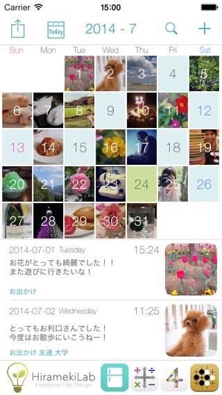 Jour - 最もスマートな日記アプリのおすすめ画像1