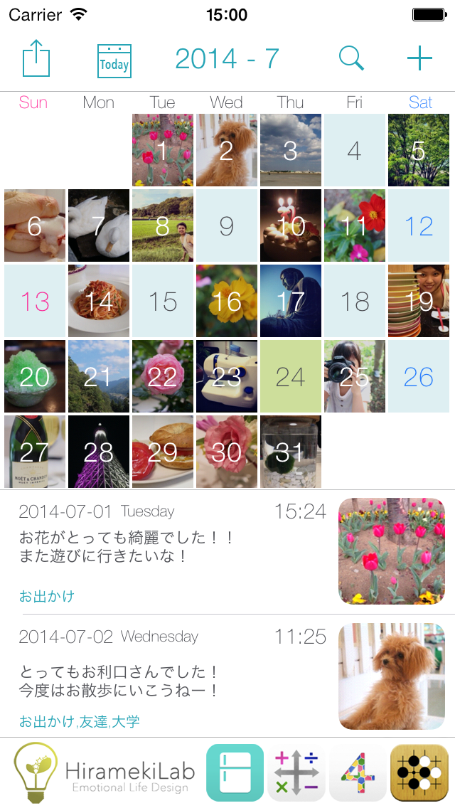 Jour - 最もスマートな日記アプリのおすすめ画像1