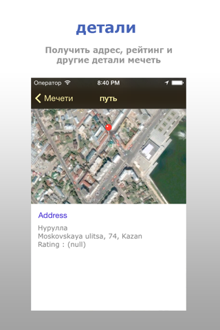 iSalam | Mosques Locator screenshot 4