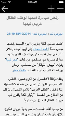 Game screenshot اخبار مصر بين يديك apk