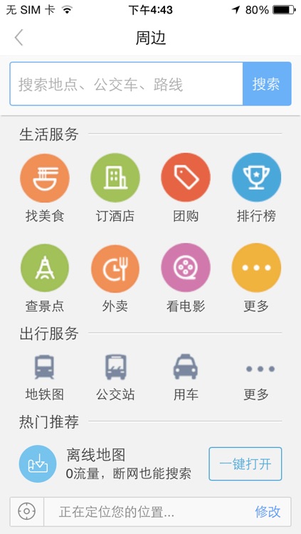 美丽临武 screenshot-4