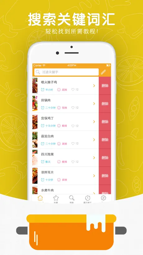 菜谱大全™