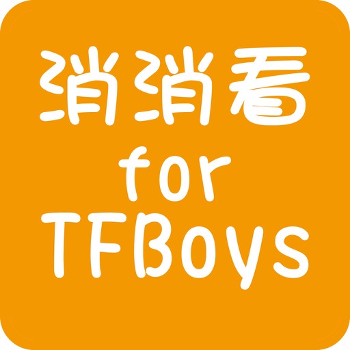 PopStar For TFBOYS- A Pop Star Game for TFBOYS