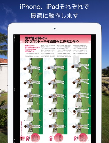 "動画付き" 内藤 雄士の必ず上手くなるゴルフ練習法のおすすめ画像5