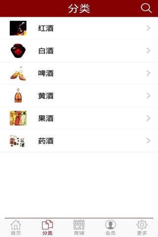 中国美酒网 screenshot 2