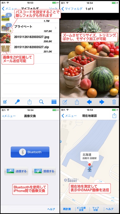 サクッと交換 screenshot-3