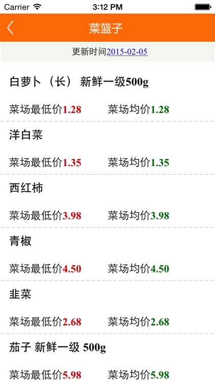 衡水掌上价格通