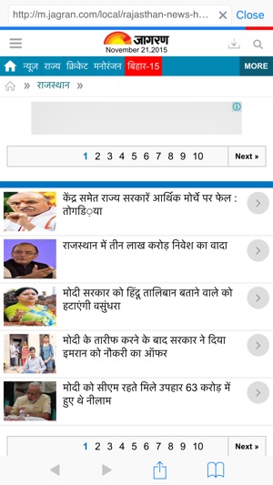 Rajasthani NewsPapers(圖4)-速報App