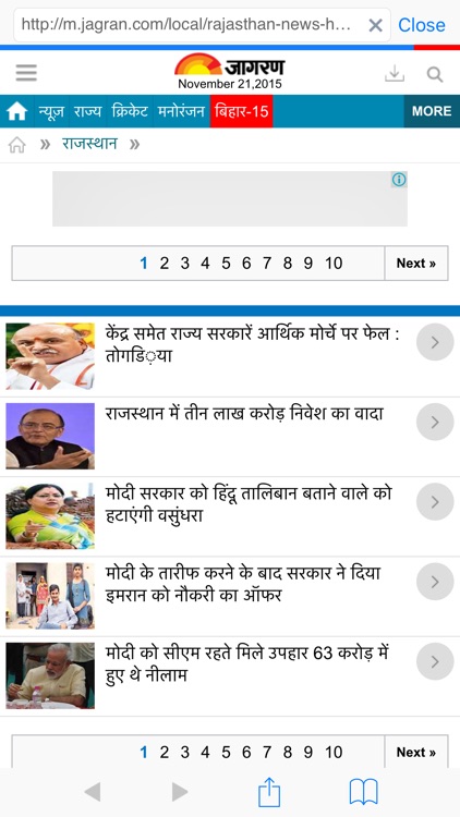 Rajasthani NewsPapers screenshot-3
