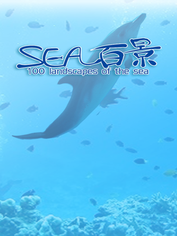 Screenshot #4 pour Landscapes of the sea