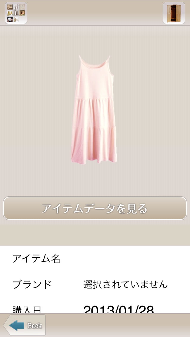 マイ コーデ 〜My coordinate〜 のスクリーンショット