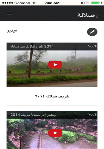 salalah festival مهرجان صلالة screenshot 3